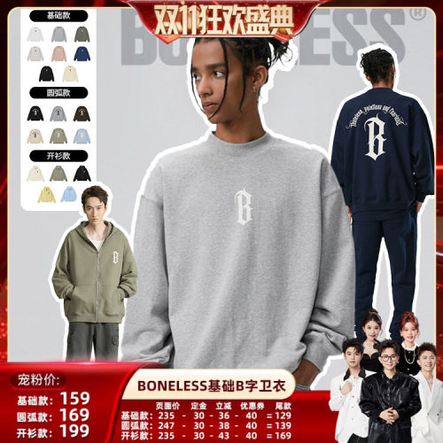 400G高克重面料 加绒帽衫
