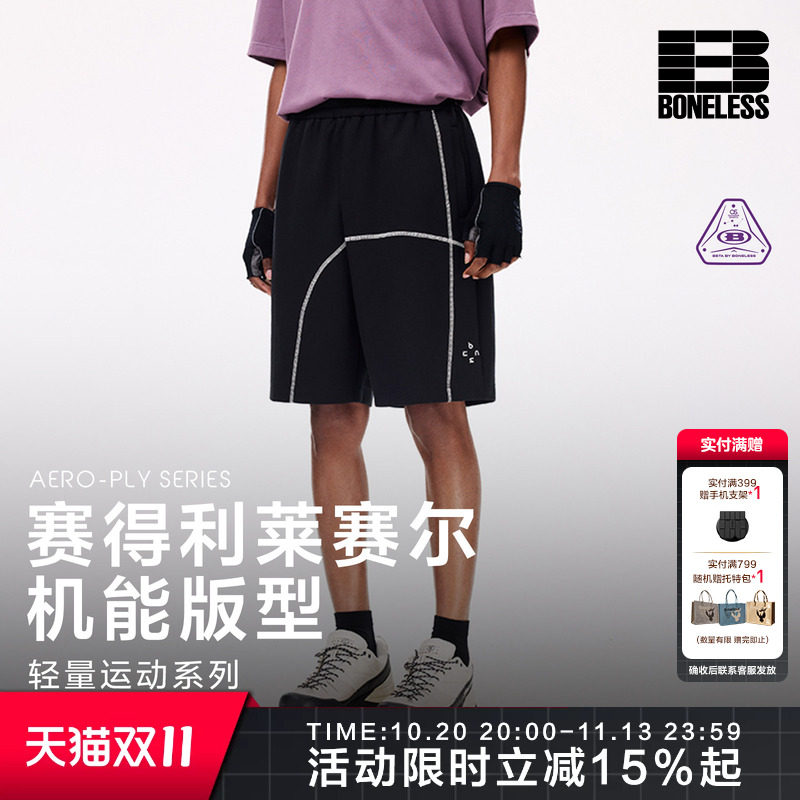 BONELESS莱赛尔撞色哈苏线LOGO印花软糯亲肤透气宽松休闲运动短裤