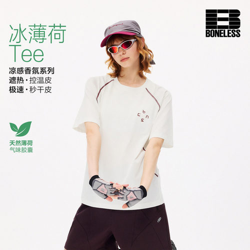 BONELESS冰薄荷Tee凉感速干撞色短袖T恤哈苏线宽松透气插肩上衣男