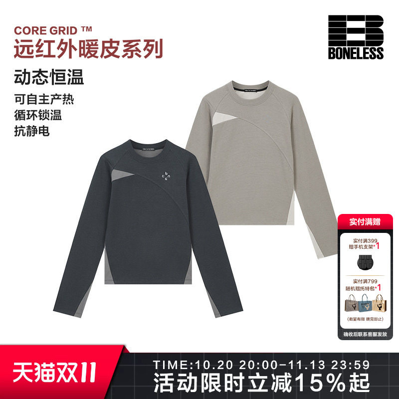 BONELESS恒温保暖抗静电拼接撞色长袖T恤户外运动女款合身上衣