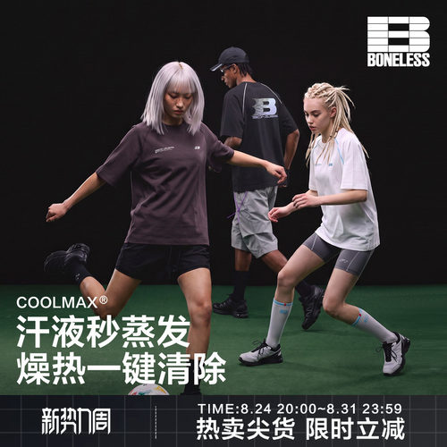 BONELESS吸湿速干COOLMAX休闲短袖后背渐变印花宽松休闲T恤上衣