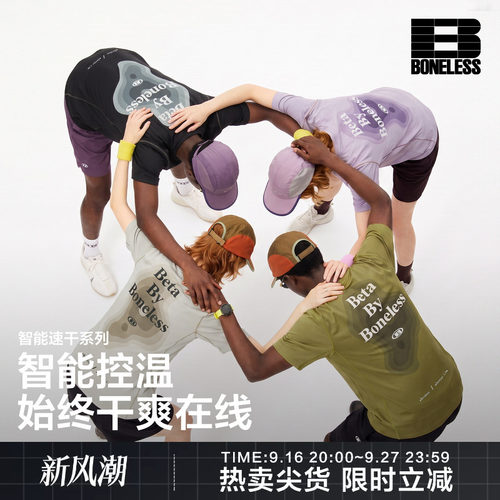 BONELESS吸湿速干运动休闲透气后背渐变印花短袖软糯亲肤日常T恤