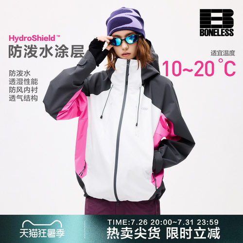 BONELESS户外防风防泼水撞色拼接连帽夹克运动登山徒步外套男女