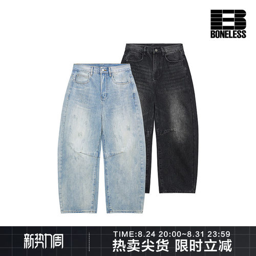 【商场同款】BONELESS竹节肌理做旧洗水牛仔长裤