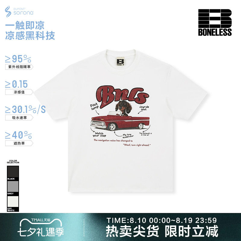 BONELESS趣味敞篷小狗直喷印花短袖夏季凉感速干宽松圆领休闲T恤
