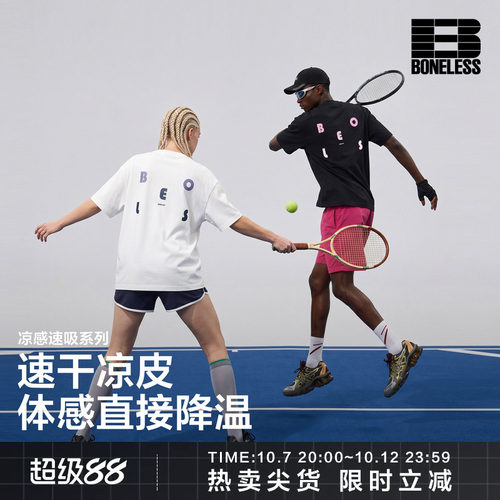 BONELESS日系简约字母渐变发泡印花短袖T恤夏季新款凉感速干体恤