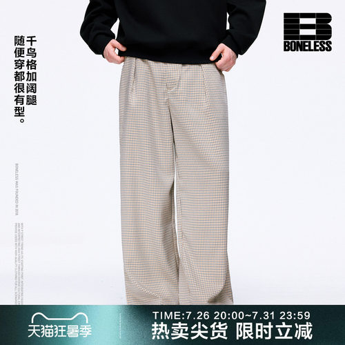 BONELESS千鸟格阔腿休闲长裤打褶宽松百搭长裤cleanfit直筒裤子