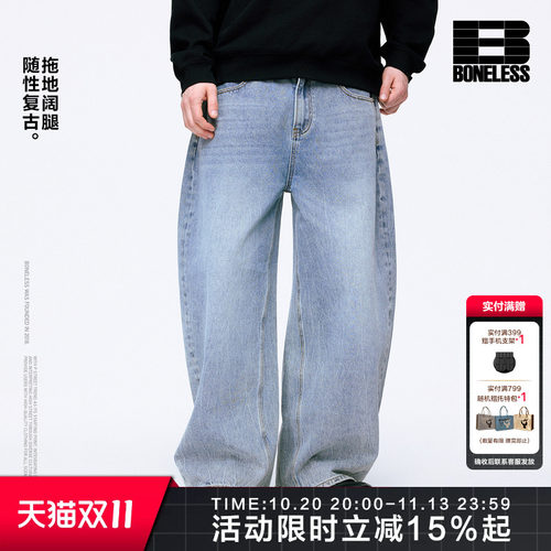 BONELESS复古水洗阔腿拖地牛仔裤宽松休闲cleanfit百搭弯刀长裤
