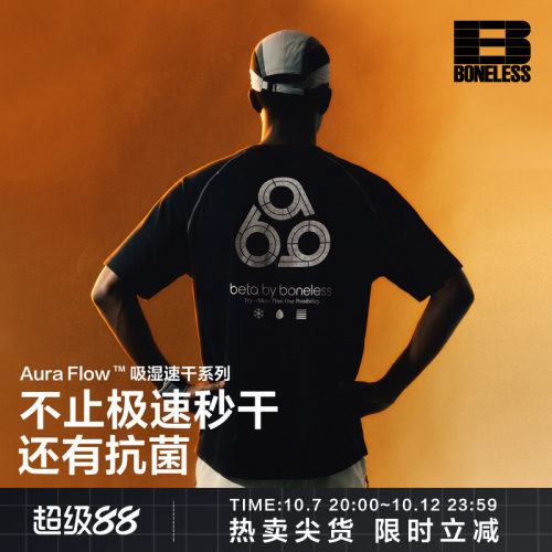 BONELESS户外机能7A抗菌后背反光印花短袖干爽透气宽松纯棉T恤