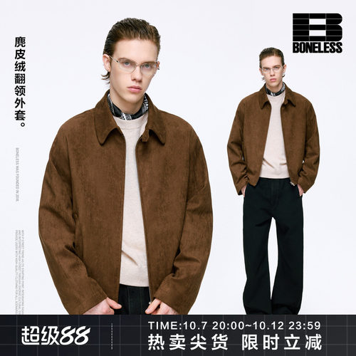 BONELESS复古仿麂皮绒cleanfit高级感百搭显瘦休闲翻领外套春夹克