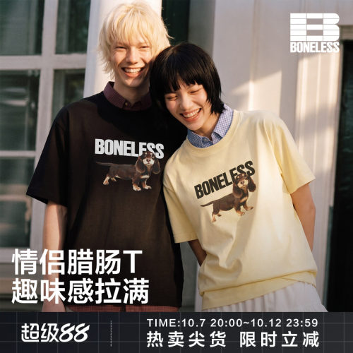 BONELESS长毛腊肠小狗短袖T恤