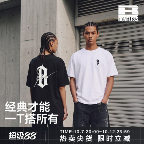 【商场同款】BONELESS哥特B签字印花短袖T恤宽松情侣百搭上衣