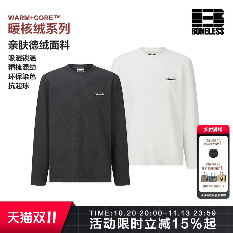 BONELESS吸湿锁温基础圆领德绒长袖T恤logo刺绣休闲上衣打底衫