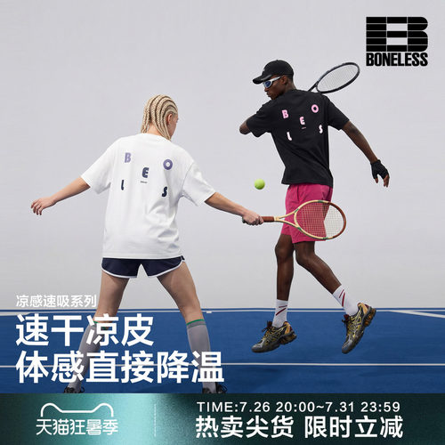 BONELESS日系简约字母渐变发泡印花短袖T恤夏季新款凉感速干体恤