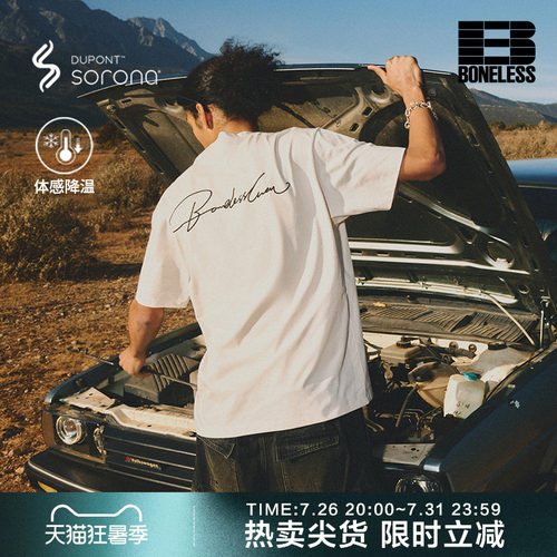 发泡花体字母情侣美式凉感短袖