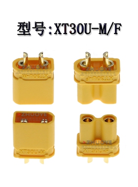 黄色连接器 AMASS XT30U-F/M XT30 镀金航模模型电池公母对插头