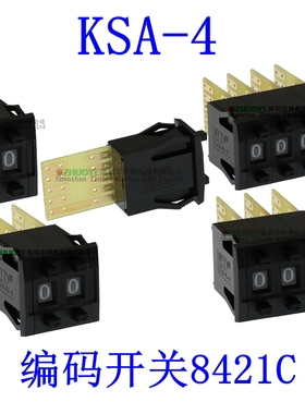KSA-4编码开关 8421C 拨码开关 二进制开关 黑色带档板1/2/3/4位