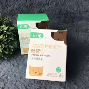 小宠肠胃宝益生菌第六代狗狗猫幼犬止泻软便调理厌食宠物拉稀呕吐