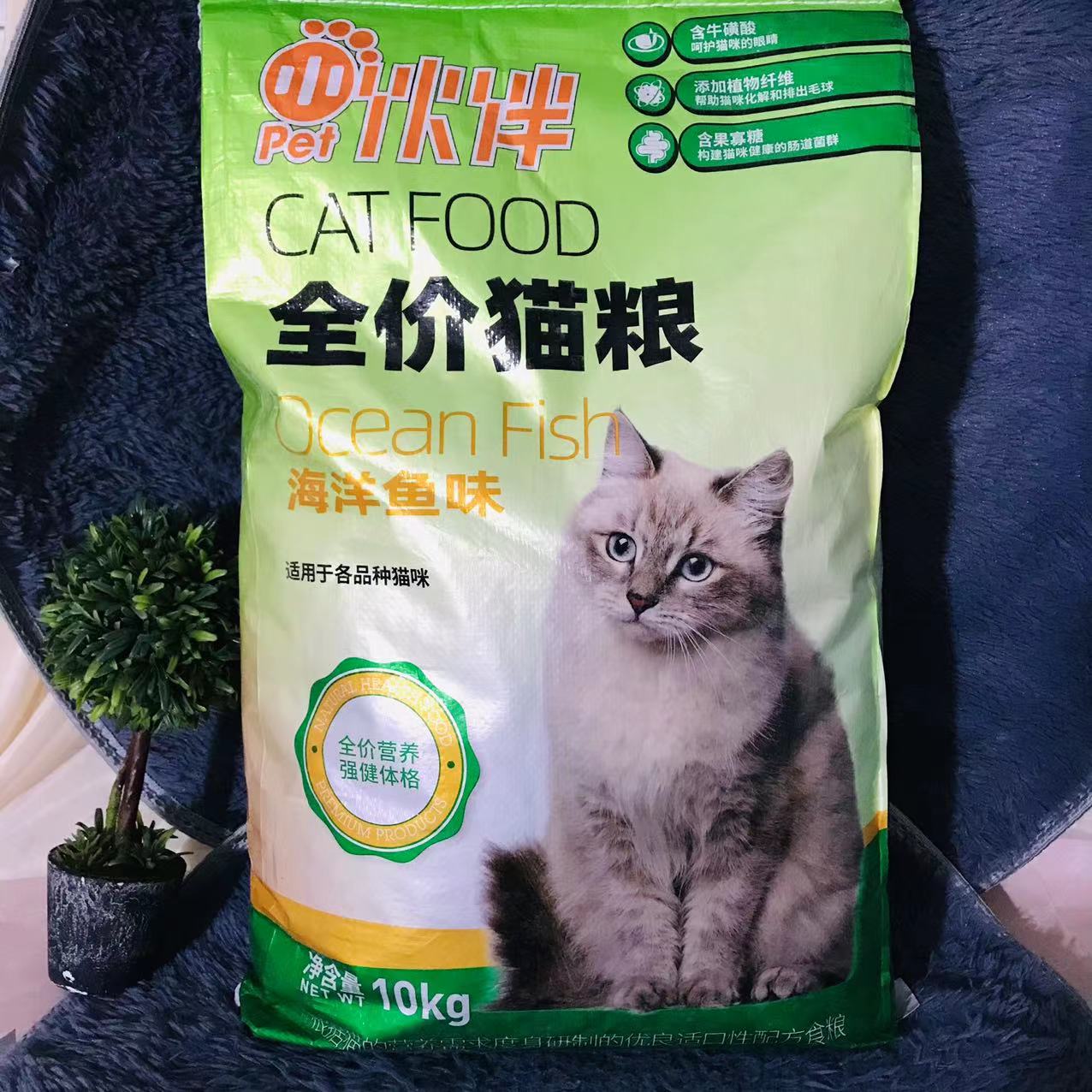 小伙伴全价猫粮海洋鱼味猫粮全价营养强健骨骼适用于各品种猫咪