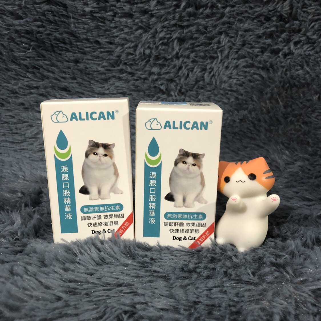 alican去泪痕神器台湾精华液比熊