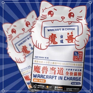 魔兽当道全价七种肉全期猫粮成猫幼猫营养发腮冻干主粮防软便