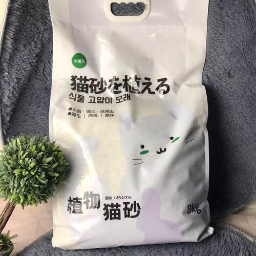 水莫凡植物猫砂8kg强吸水无尘易结团天然植物原料不粘底原味猫砂