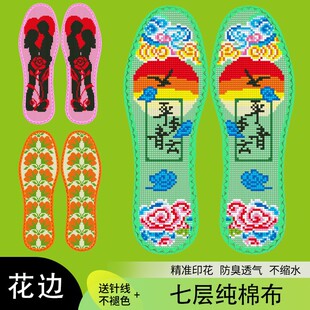 新款七层纯棉布花边手工十字绣鞋垫男女同款11CT半成品花草款式