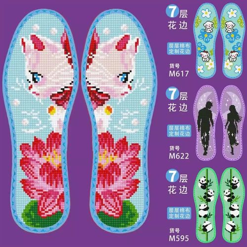 自己绣带针线的花边纯棉鞋垫