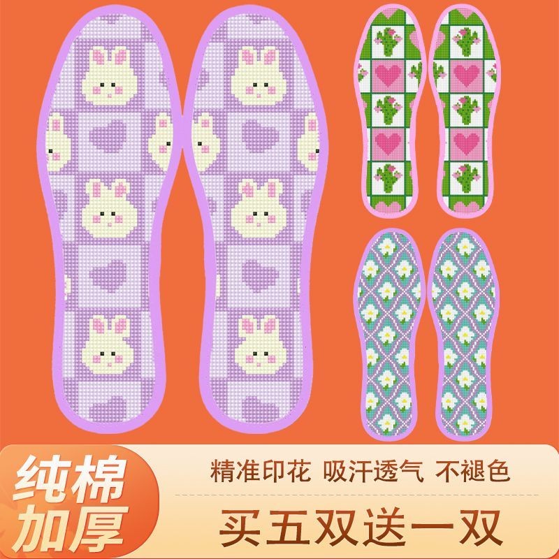 新款弘简艺高档十字绣自己绣鞋垫