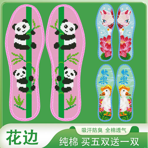 手工刺绣鞋垫diy材料包卡通款式