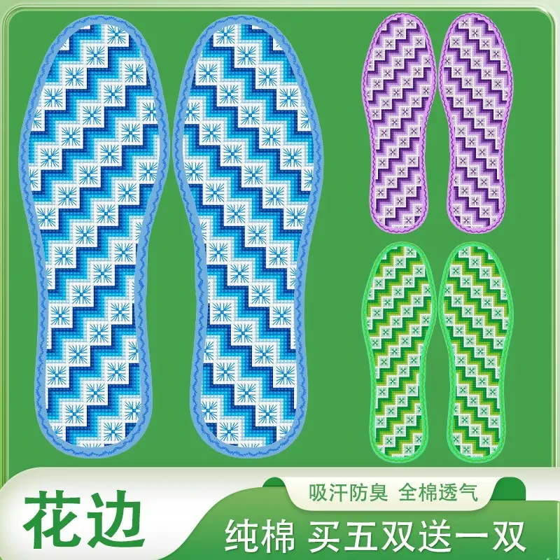 手工十字绣鞋垫自己绣七层棉布