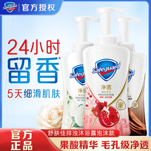 舒肤佳红石榴泡沫沐浴露乌木玫瑰香沐浴泡泡慕斯留香品牌正品