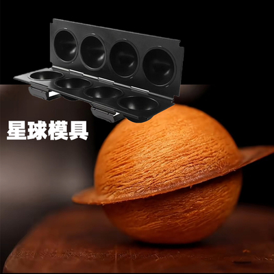 快乐星球面包模具可颂吐司烤盘圆球形镀铝宇宙星空起酥面包
