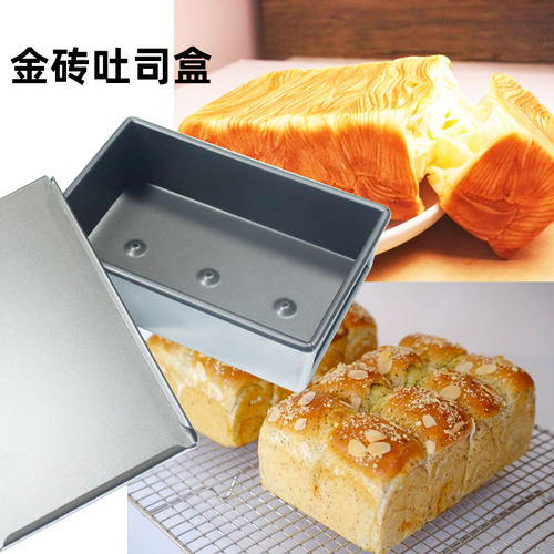 金砖吐司面包不粘食品级