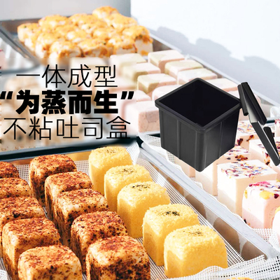 7.5/10cm一体成型蒸吐司盒正方模具面包可烤家用烘焙铸铝不粘250g