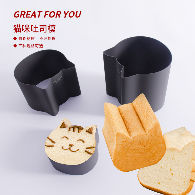 网红猫咪吐司盒模具卡通