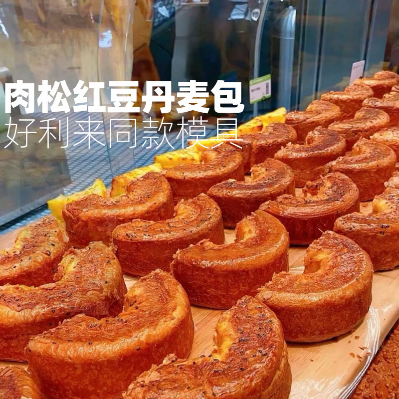 7寸不沾空心丹麦蛋糕模具