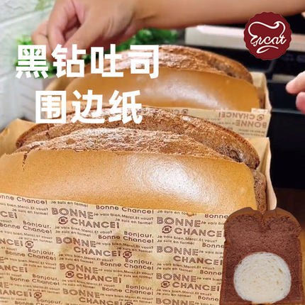 金枕蛋糕围边纸托吐司盒油纸批发450g耐高温模具家用烘焙黑钻