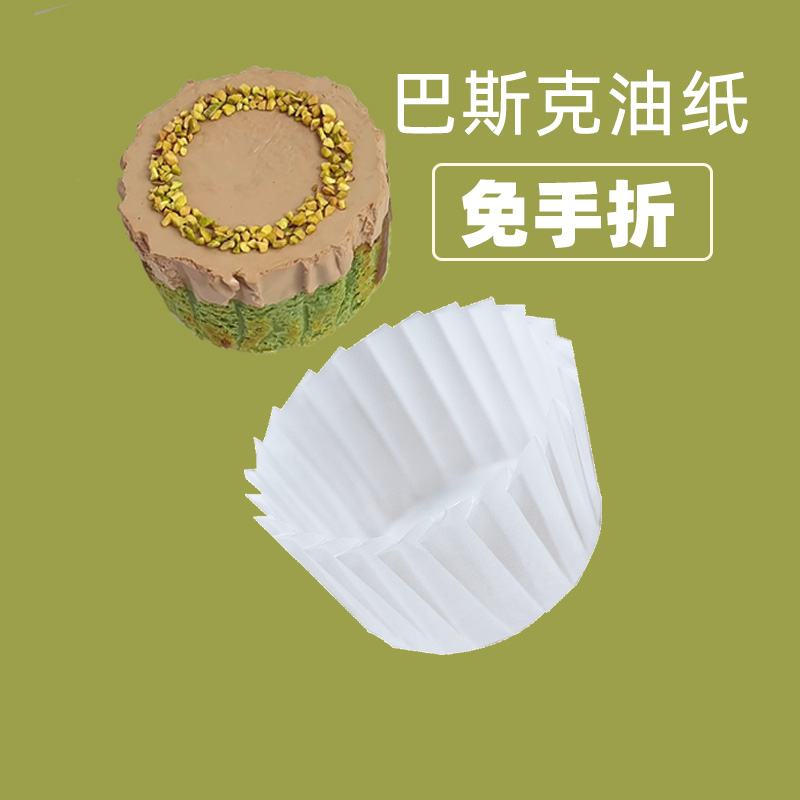 歌瑞特3寸巴斯克油纸不沾