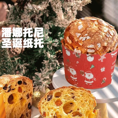 潘娜托尼纸杯圣诞氛围老人新款纸托意大利蛋糕面包烘焙家用