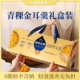 藏地金稞青稞金耳羹开盖即食送礼赠长辈商务节庆礼赠礼盒装