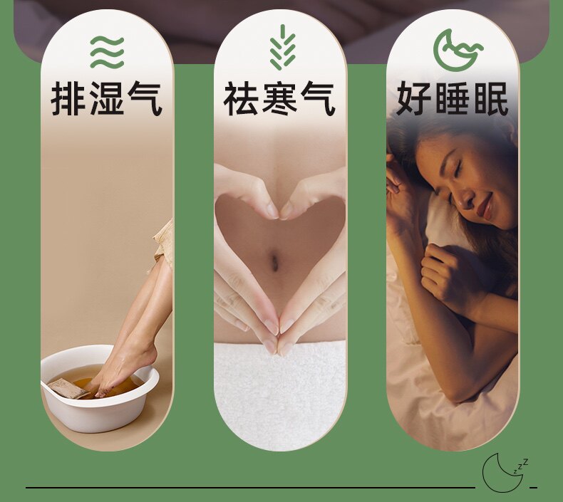 轻体排湿艾叶泡脚包助眠舒缓压力暖宫三伏天红花薰衣草益母草20味