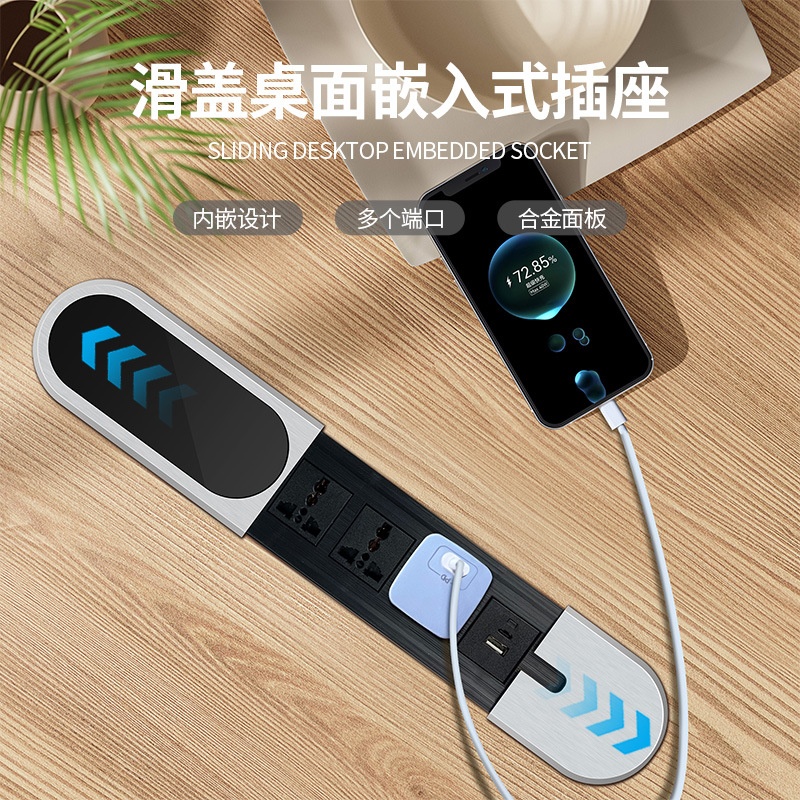 国标嵌入式桌面隐藏插座滑盖电源插座多端口工位隐形插排暗装家具