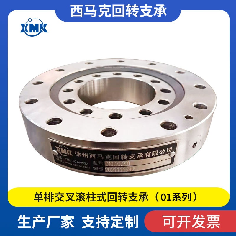 010.20.250型回转支撑转盘轴承无齿式回转支承小型回转轴承