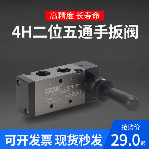 大德供应4H210-08手动阀4H310-10二位五通手板阀4H410-15手转阀
