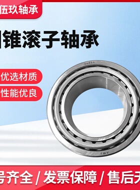 非标英制轴承32914X2 32914 32014X2 球面圆锥滚子轴承分离式轴承