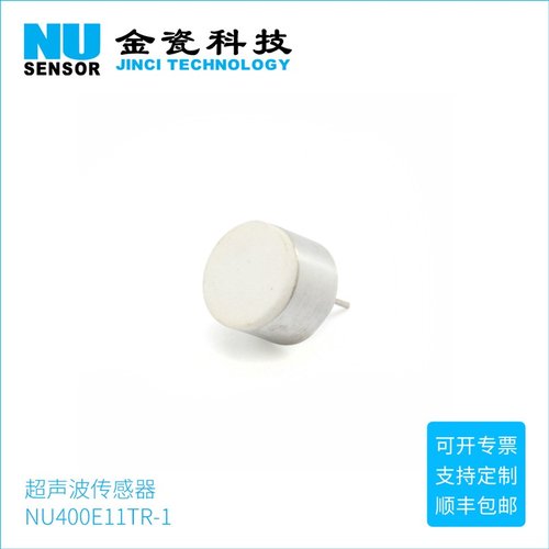 NU400E11TR-1超声波风速传感器 400KHz超声波液位传感器厂家电话