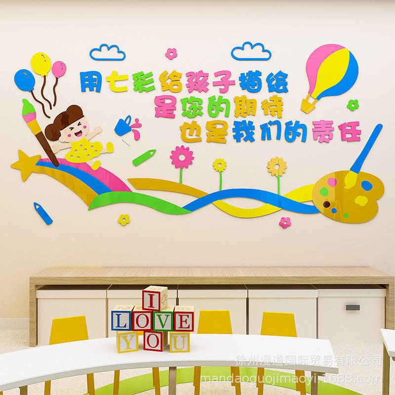 彩色画笔儿童房卧室装修幼儿园墙面装饰贴画3水晶亚克力立体墙贴图片