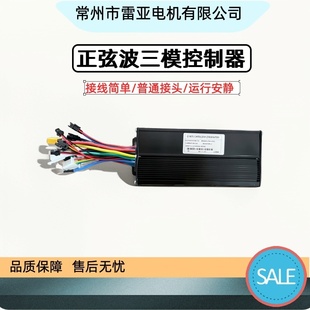 1500w 配件36v48v52v三模40A正弦波控制器 2000w自行车锂电改装