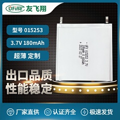 Ufine超薄聚合物锂电池015253 180mAh 蓝牙键盘 智能装饰可穿戴